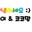 뷰나인아임파인 이미지
