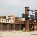 진전농협 하나로마트 이미지