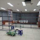 중앙소방학교 | 천안중앙소방학교 국립소방박물관 앵글선반 제작후기 천안제일앵글_천안조립식앵글선반주문제작