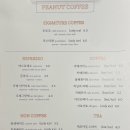 피넛커피 - 음성군 오태로 67-1 | 피넛커피