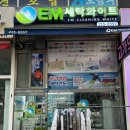 세븐일레븐용인수지3호점 | 패딩 이염 제거 추천 용인 수지 광교 EM 세탁 화이트 찐후기