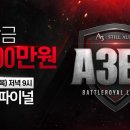 동아스틸