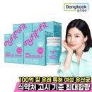 (주)동국제약 이미지