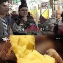 전지적 참견 간식 이미지