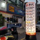 옛날통닭부뚜막(덕정1호점) | 천안족발맛집 옛날통닭 부뚜막