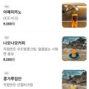 나모 | [제주 카페] 오션뷰가 멋진 사진 맛집! 제주 &#39;나모나모 베이커리&#39; 내돈내산 후기