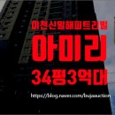 이천 신일 해피트리빌1단지 이미지