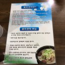 할매곰탕집 이미지