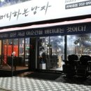 준호헤어숍