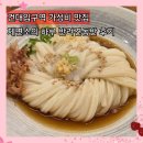 최돈수제돈까스&유부초밥 | 건대 가성비맛집 [제면소의 하루] 가라아게· 우동·돈까스·유부초밥· 어묵 튀김 재방문 후기