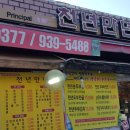 수락산역(7호선) 이미지