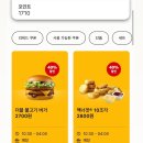 맥도날드 부산수영SK DT점 이미지