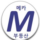 부동산메카공인중개사사무소 이미지
