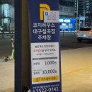 WR(대구광역시 북구)-[태전로]-상-2 | 대구 북구 태전동 맛집 코지하우스 대구칠곡점 방문 후기