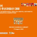 주산과 암산 이미지