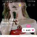유진사
