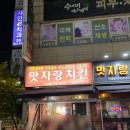 가양역 8번출구 | 가양역 야장 호프집 맛자랑치킨 내돈내산 후기