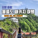 쏘울여행사 이미지