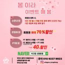 새벌로 | SPOEX 2026 스포츠 박람회 신중동 헬스장 아크짐 방문 후기