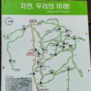 도봉산 우이암에 등정후~~~ 이미지