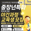 한국폴리텍 특성화대학 항공캠퍼스 | [국비지원] 폴리텍대학교 익산캠퍼스 중장년특화과정(야간)