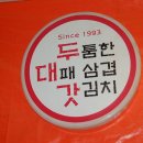 두대갓