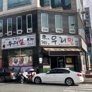 [전주맛집] 우리밀동우 솔직후기/ 짜장, 물짜장, 간짜장, 탕수육