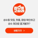 치리하우스