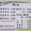 할매손국시 이미지