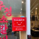 루원365한의원 이미지