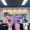 탁수인탁구클럽