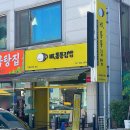 하이통통김밥 | 일산 국립암센터 앞 맛집 하이통통김밥 국립암센터 본점 후기