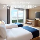 마티에 오시리아 후기, 기장 부산 수영장 조식 호캉스 할인 총정리