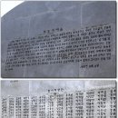 [위도여행] 위도에서 제일 높은 망월봉에 오르다!! (해발 254m) 이미지