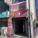 큰별노래연습장 이미지