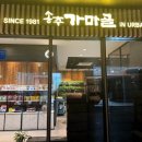 송추가마골 잠실지점 이미지