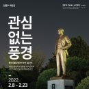 관심길-2 이미지