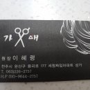 가새미장