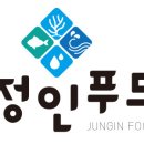 그릇정인