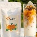 붓기 싹~ 달콤함은 덤! 다이어트 차'달달호박티'내돈내산 후기