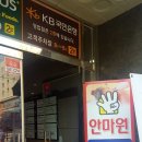 내손안마원 이미지
