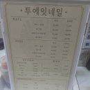 투에잇 | 짧은 손톱에도 희망을! - 강동구 투에잇네일 후기 가는 법