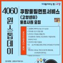 쿠팡풀필먼트서비스 유한회사 고양물류센터 - 27904 | 쿠팡풀필먼트서비스 유한회사 고양물류센터