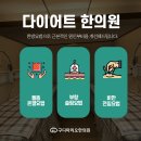 구디마리오한의원 이미지
