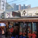 도마큰시장 | 대전 재래시장 도마큰시장 진칼국수 방문 시식 후기