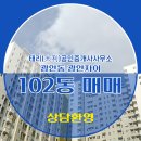 행운가득공인중개사사무소 이미지