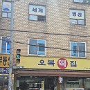 뚝도시장 2번 이미지