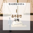 한오름 행정사사무소 이미지