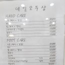네일모두샵