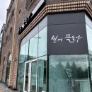 물총새공원 | 천안미용실추천) 남자머리 전문 ”빈에물들다 윤 물총새공원점“ 슬릭펌 솔직 후기